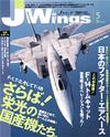 Jウイング2006.5月号 - 【Amazon.co.jp】