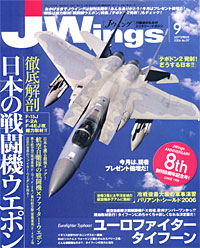 Jウイング2006.9月号 - 【Amazon.co.jp】