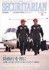 SECURITARIAN2006.8月号 SECURITARIAN2006.8月号