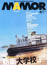 MAMOR2007.6月号 - 【Amazon.co.jp】