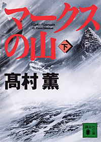 マークスの山下 - 【Amazon.co.jp】