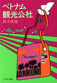 ベトナム観光公社 - 【Amazon.co.jp】