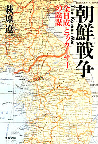 朝鮮戦争 - 【Amazon.co.jp】