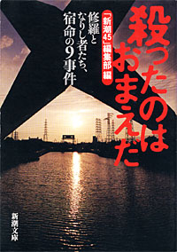 殺ったのはおまえだ - 【Amazon.co.jp】