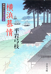御宿かわせみ27 - 【Amazon.co.jp】