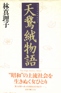 天鵞絨物語 - 【Amazon.co.jp】
