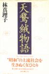 天鵞絨物語 - 【Amazon.co.jp】