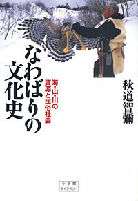 なわばりの文化史 - 【Amazon.co.jp】
