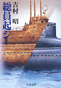 総員起シ - 【Amazon.co.jp】