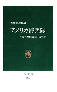 アメリカ海兵隊 - 【Amazon.co.jp】