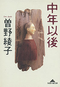 中年以後 - 【Amazon.co.jp】