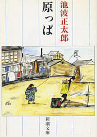 原っぱ - 【Amazon.co.jp】