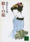 殺しの掟 - 【Amazon.co.jp】