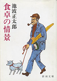 食卓の情景 - 【Amazon.co.jp】
