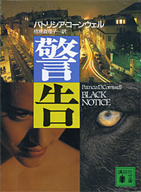 警告 - 【Amazon.co.jp】