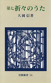 折々のうた - 【Amazon.co.jp】