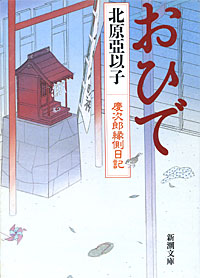 おひで - 【Amazon.co.jp】