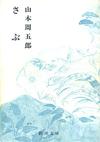 さぶ - 【Amazon.co.jp】