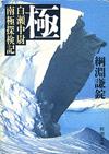 極 - 【Amazon.co.jp】