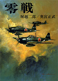 零戦 - 【Amazon.co.jp】
