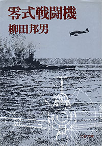 零式戦闘機 - 【Amazon.co.jp】