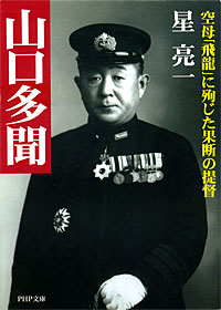 山口多聞 - 【Amazon.co.jp】