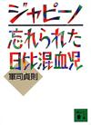 ジャピーノ - 【Amazon.co.jp】