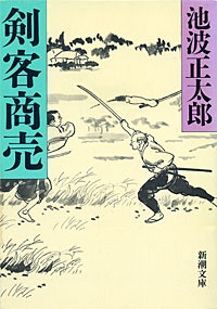 剣客商売 - 【Amazon.co.jp】