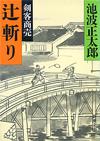 剣客商売2 - 【Amazon.co.jp】