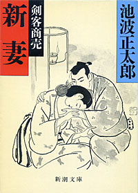 剣客商売6 - 【Amazon.co.jp】
