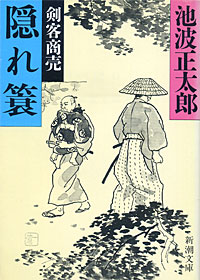 剣客商売7 - 【Amazon.co.jp】