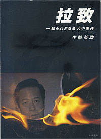 拉致 - 【Amazon.co.jp】