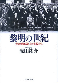 黎明の世紀 - 【Amazon.co.jp】