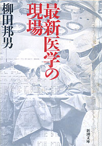 最新医学の現場 - 【Amazon.co.jp】