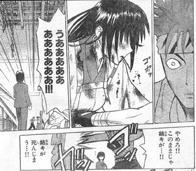 こわしや我聞第54話 - 姫姉さまが死んじゃった こわしや我聞第54話 - 姫姉さまが死んじゃった