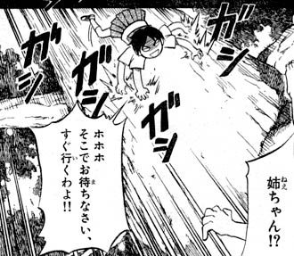 結界師第71話 - 下はスパッツなのか 結界師第71話 - 下はスパッツなのか