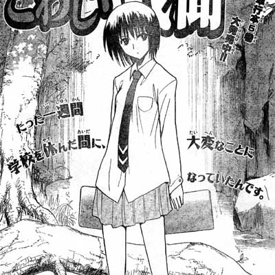 こわしや我聞第61話 - 控えめな胸に注目 こわしや我聞第61話 - 控えめな胸に注目