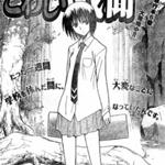 こわしや我聞第61話 - 控えめな胸に注目 こわしや我聞第61話 - 控えめな胸に注目