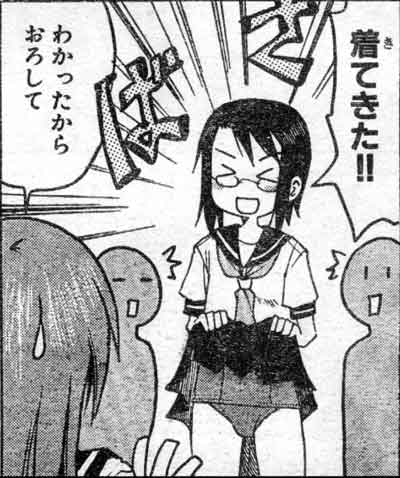 家庭教師 濱中アイ第90話 - 夢の旧型 家庭教師 濱中アイ第90話 - 夢の旧型