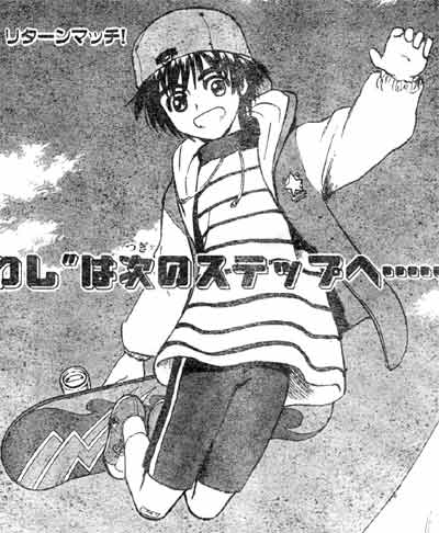 こわしや我聞第66話 - スパッツを見直した こわしや我聞第66話 - スパッツを見直した