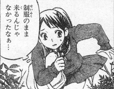 結界師第80話 - ガンガレ枝 結界師第80話 - ガンガレ枝