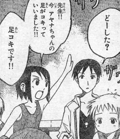 家庭教師 濱中アイ第92話 - 壊れてる娘スキ 家庭教師 濱中アイ第92話 - 壊れてる娘スキ