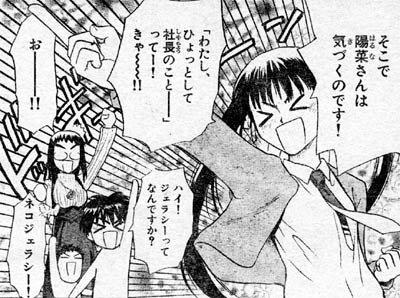 こわしや我聞第71話 - 蠱惑的なプロポーション こわしや我聞第71話 - 蠱惑的なプロポーション