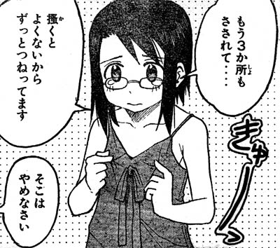 家庭教師 濱中アイ第97話 - きゅーっキタきゅーっ 家庭教師 濱中アイ第97話 - きゅーっキタきゅーっ