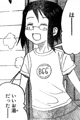 家庭教師 濱中アイ第98話 - B66ヽ(ﾟ∀ﾟ)ﾉ