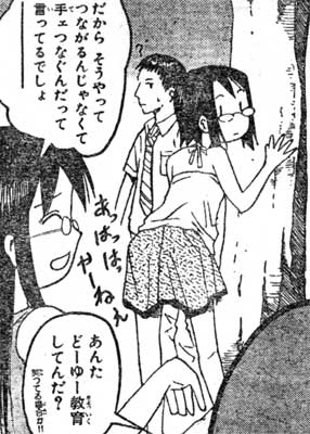 家庭教師 濱中アイ第100話 - 一生突いていきます 家庭教師 濱中アイ第100話 - 一生突いていきます