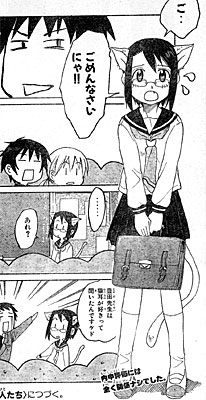 家庭教師 濱中アイ第104話 - ネコ耳より上履き 家庭教師 濱中アイ第104話 - ネコ耳より上履き