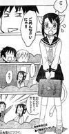 家庭教師 濱中アイ第104話 - ネコ耳より上履き 家庭教師 濱中アイ第104話 - ネコ耳より上履き