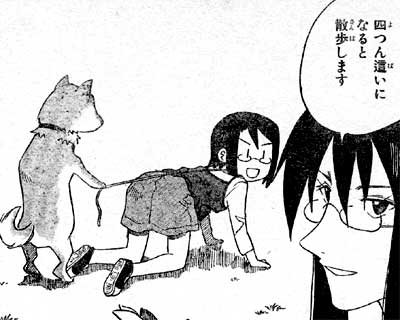 家庭教師 濱中アイ第107話 - 俺も飼いたい 家庭教師 濱中アイ第107話 - 俺も飼いたい