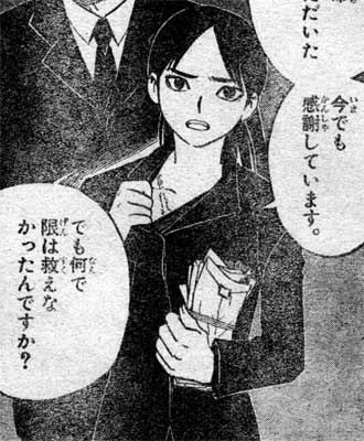 結界師第96話 - もっとよく見せて 結界師第96話 - もっとよく見せて